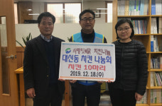 대신동 치킨나눔회 동대신3동에 사랑의 치킨 나눔