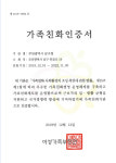 부산 남구 가족친화인증기관 선정