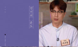 ‘언어의 온도’ ‘말의 품격’ 이기주 작가가 말하는 자신의 글