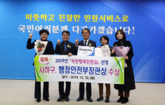 사하구 ‘국민행복민원실’ 우수기관 선정