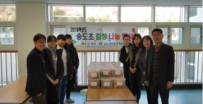 암남동 송도초등학교 사랑의 김장김치 전달