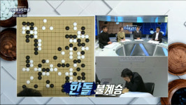 [속보] 이세돌 9단, 한돌에 호선으로 불계패 … 승부 1대 1