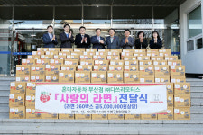 수영구 ㈜혼다 자동차 부산점 성품 지원