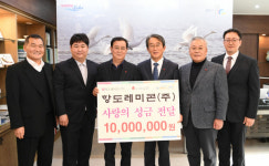 항도레미콘(주) 이웃돕기성금 1000만 원 전달