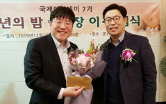 국제아카데미 7기 차기 회장 이현태 대표