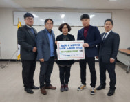 남산동 청년회와 남광종합사회복지관, 금정구에 성품 기탁