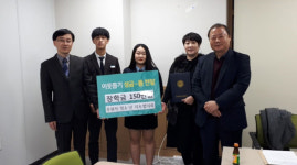 초읍동 청소년지도협의회, 청소년 장학금 전달