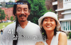 이외수와 졸혼한 아내 전영자씨 “생활비 지원 없어 지인 도움 받는다”
