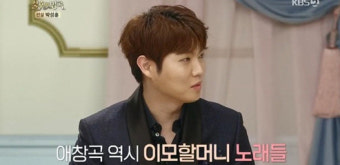 포르테 디 콰트로 손태진, 이모할머니 ‘심수봉’