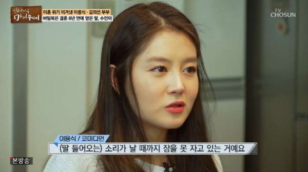 코미디언 이용식의 딸 이수민과 가수 원혁, 결혼 5개월 만에 임신 소식 공개!