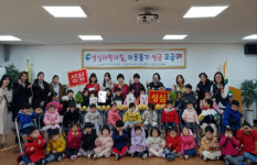 성심어린이집, 서대신3동에 사랑의 이웃돕기 저금통 전달