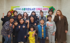 장림2동, 2019년 수풀작은도서관 다독상 시상식 개최