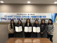 동아대 링크플러스사업단,부산 영도구 보건소·행복을 나누는 도시락과 MOU 체결