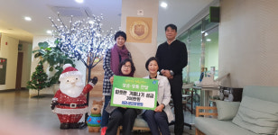 새라새재활요양병원, 감만2동에 따뜻한 겨울나기 성금 3백만원 전달