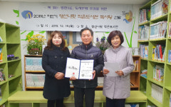 영선나릿 작은도서관, 하반기 독서왕 선발