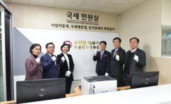 부산진구, 국세·지방세 통합민원실 개소