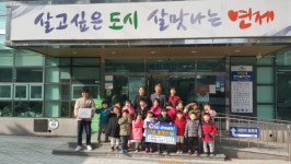 거제2동, 예지 어린이집 이웃돕기 성금 기탁 받아