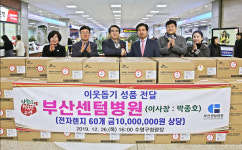 수영구 부산 센텀병원 성품 지원