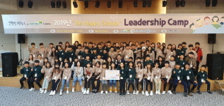 ‘비 해피 리더십 캠프’ KBM고봉민김밥인이 후원