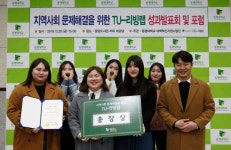 동명대 전국 7개 기관 전문가 등 초청 리빙랩 성과 발표