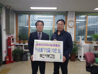 서부교회 동대신1동에 이웃돕기성금 전달