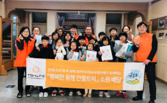 청학2동, 한화리조트 해운대와 함께하는 행복한 동행 만물트럭