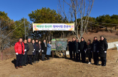 부산진구, 백양산 등산로 정비사업 준공식 개최