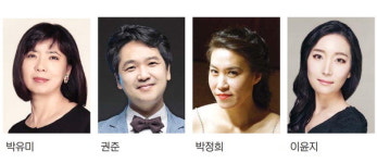클래식 음악회 ‘앙상블S4’ 30일 밤 개최…우아한 연말 어때요?