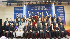 부산장애인총연합회, 2019부산장애인복지대회 행사 개최