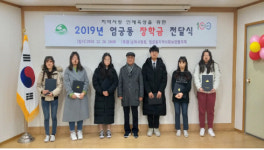 사상구 엄궁동 승학사랑회, 꿈나무 장학금 300만원 지원