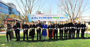 금정구, 서금사 우수저류시설 및 보람공원 준공