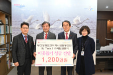 부산장림표면처리사업협동조합 성금 전달