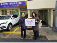구서2동 주민자치위원장 강정익, 행정복지센터에 이웃돕기 쌀 기탁
