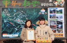 진주 월아산 우드랜드 목공체험 프로그램, 경남 첫 정부 인증 받아