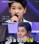 ‘미스터트롯’ 정동원, 진성 울린 13살의 보릿고개