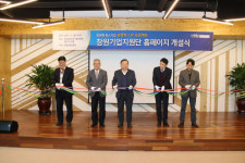 창원산업진흥원, 창원기업지원단 홈페이지 오픈