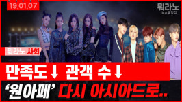 [뭐라노]다시 아시아드 경기장으로 돌아오는 원아시아페스티벌