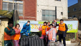 좌천초등학교 13기 63동심회, 사랑의 연탄 나눔