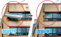 부산 북구, 노후 위험간판 무상 철거에 나선다