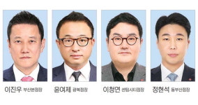 젊어진 부산 롯데백화점…4곳 점장 평균 40대