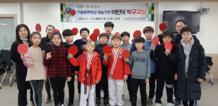 영선2동 겨울방학특강 어린이 탁구교실 개강