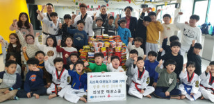 최성준 태권스쿨 희망2020 나눔캠페인 이웃돕기 성금 기탁
