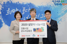 BNK금융그룹 희망나눔재단, 연제구에 전통시장 온누리상품권 기탁
