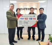 남구 대연4동 ㈜부영카정비 설맞이 이웃돕기 성금 기탁
