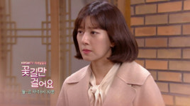 ‘꽃길만 걸어요’ 15일 예고-올케한테 애인이 있다니