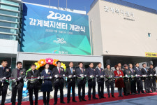 창원시 북면 감계복지센터 개관