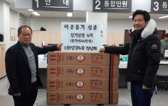 부산진구 당감4동 청년회, 이웃돕기 성품 기탁
