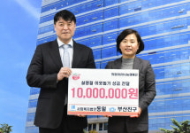 사회복지법인 동일, 부산진구에 이웃돕기 성금 1,000만원 기탁