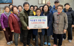 서구 서대신1동 산월경로당 어르신 이웃돕기 성금 100만원 기탁