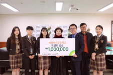 혜화여자고등학교, 초록우산 어린이재단에 성금 전달